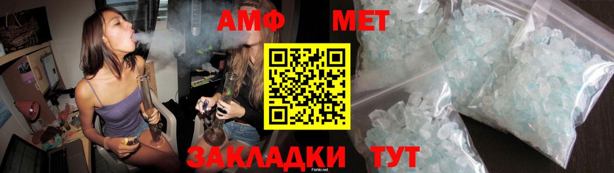 АМФ  АМФЕТАМИН Розовый  Вход с VPN  Новоуральск 