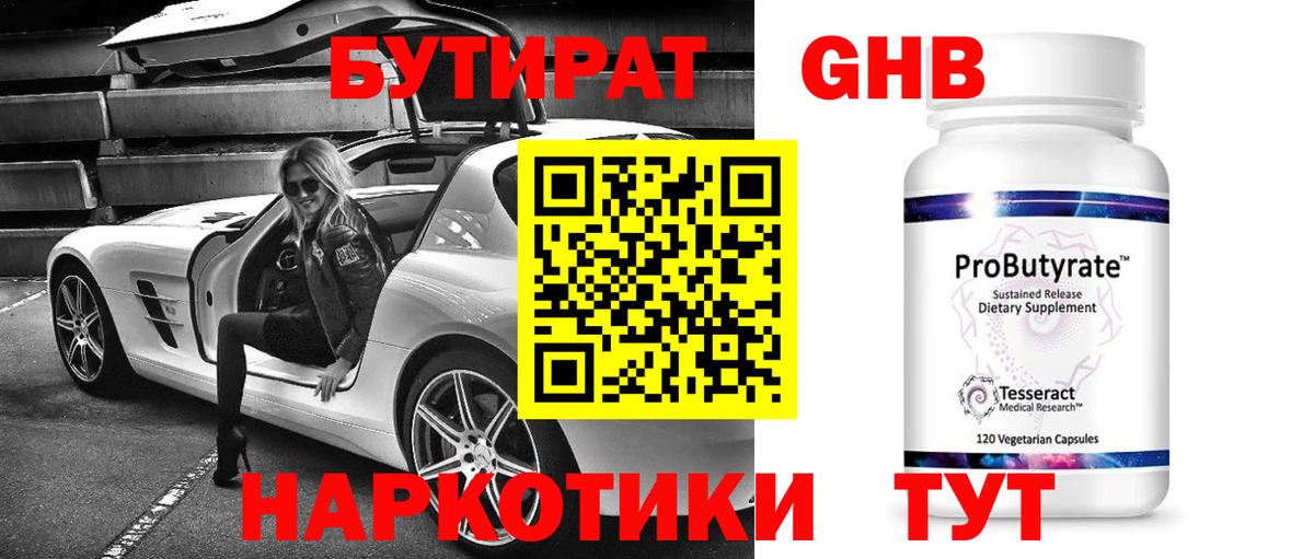 Новоуральск  Бутират Butirat  Вход с VPN 