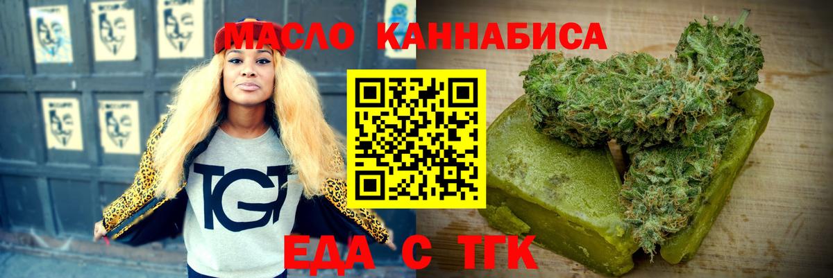 Cannafood марихуана  Вход с VPN  Новоуральск 