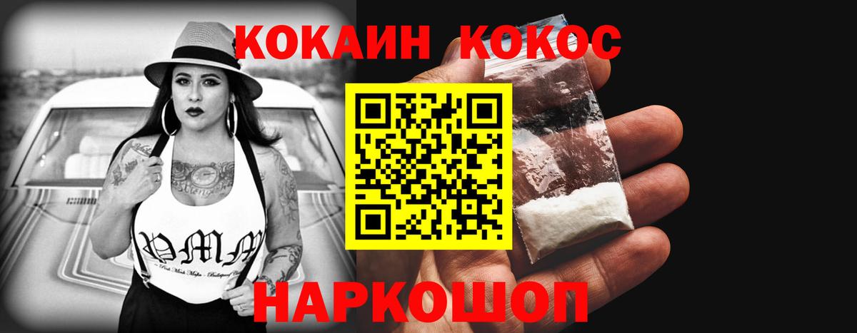 Cocaine Колумбийский  КОКАИН VHQ  Новоуральск  Вход с VPN 