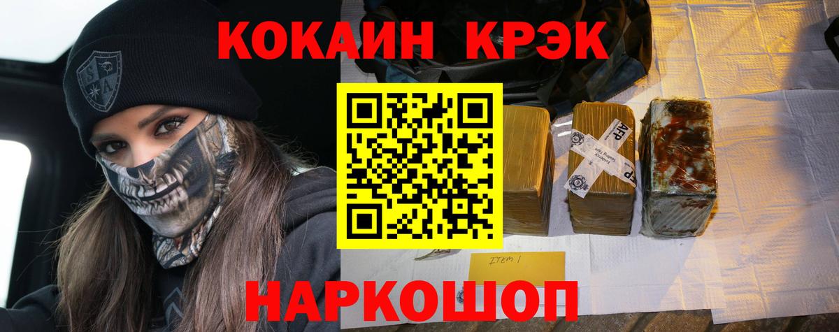 КОКАИН Колумбийский Новоуральск