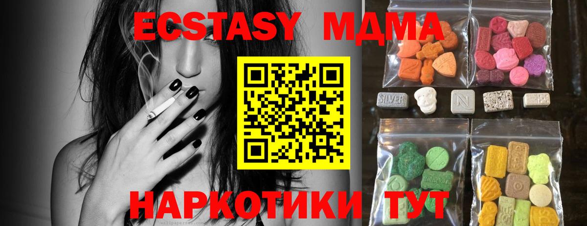 Новоуральск  Экстази  сколько стоит  Экстази 99%  Вход с VPN 