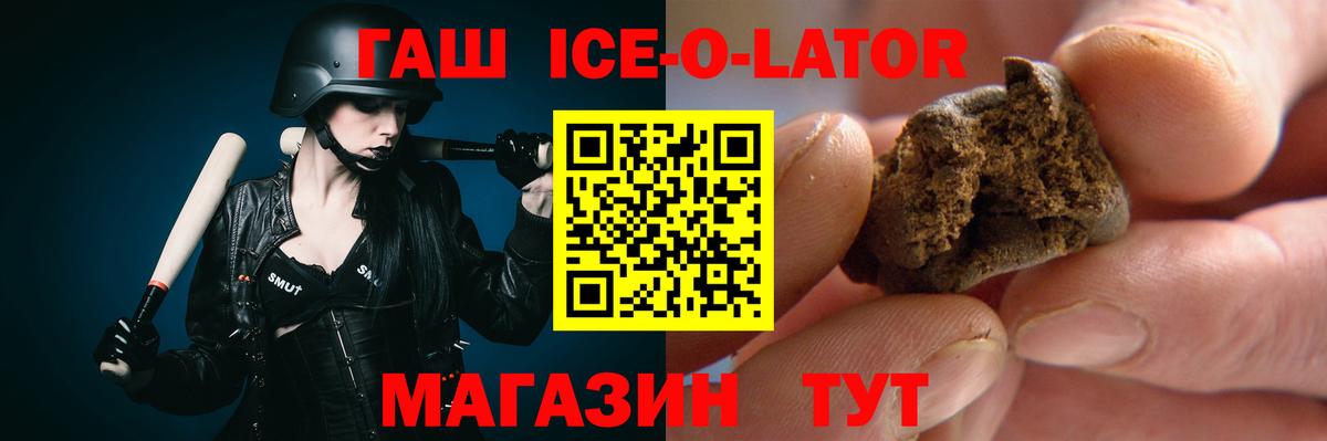 ГАШИШ Cannabis  ГАШ ice o lator  Гашиш  Новоуральск  Вход с VPN 