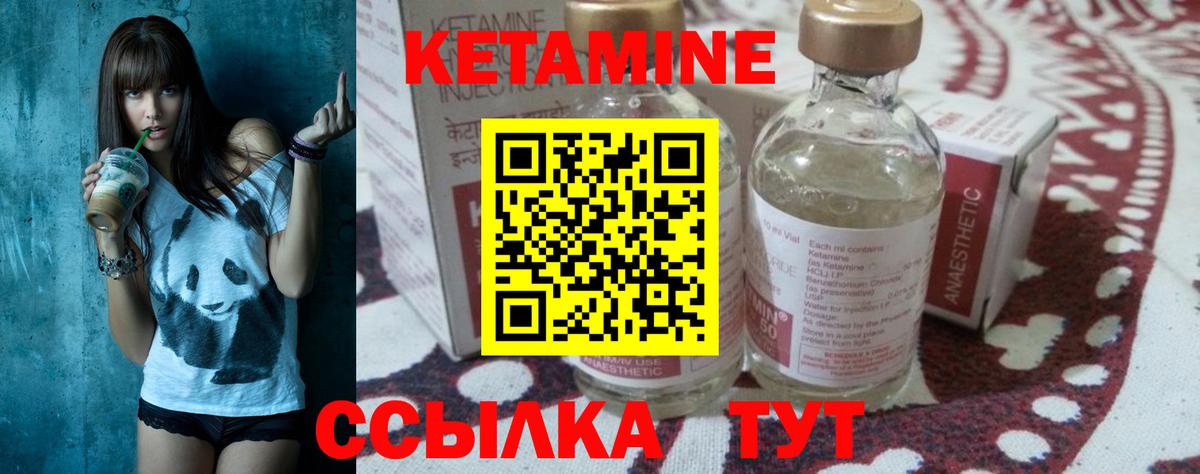 Новоуральск  Кетамин ketamine  Вход с VPN 
