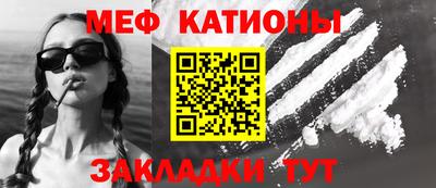 мефедрон VHQ Гусев