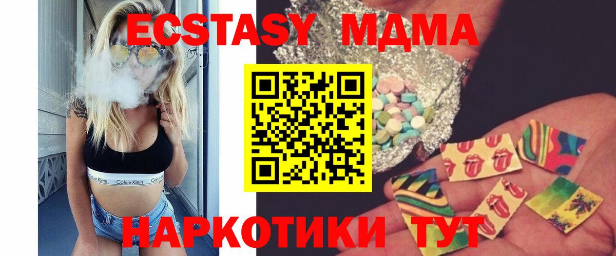МДМА VHQ  Вход с VPN  Новоуральск  МДМА  МДМА Molly 