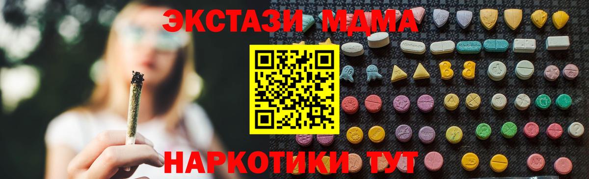 МДМА Molly Новоуральск