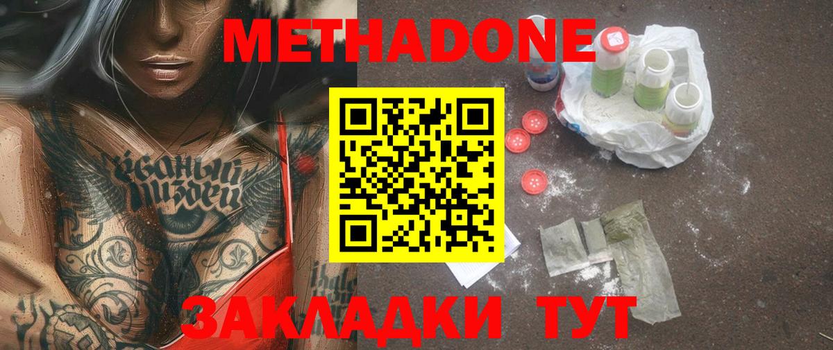 OMG маркетплейс  Вход с VPN  Новоуральск  МЕТАДОН мёд 